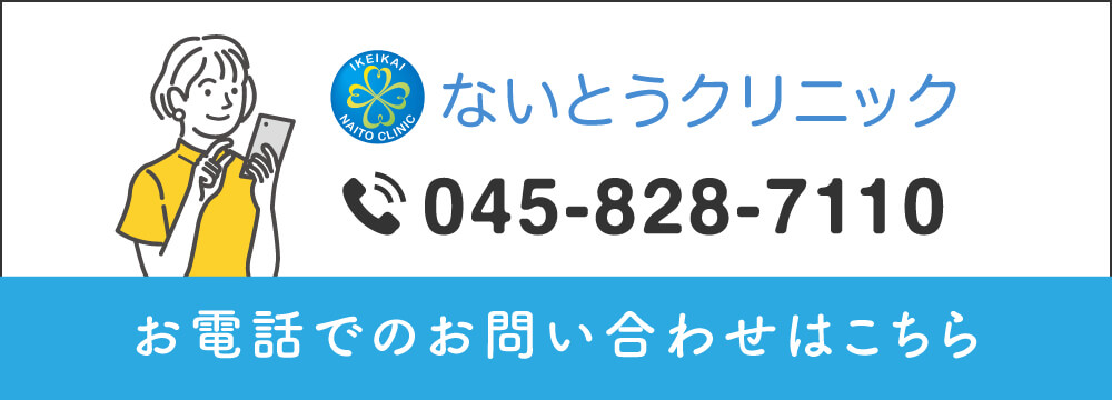お電話は045-828-7110